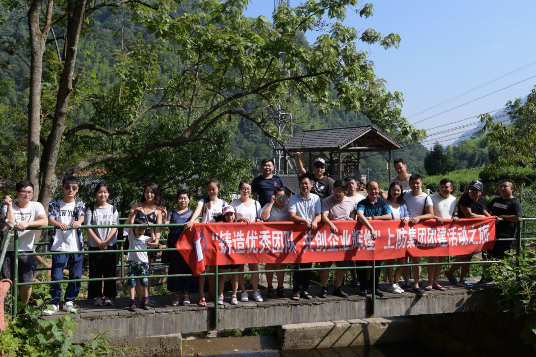 “鑄造優(yōu)秀團隊   共創(chuàng)企業(yè)輝煌” 上防集團團建活動之旅